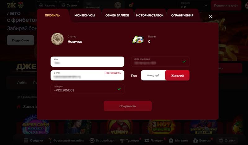 Форма идентификации